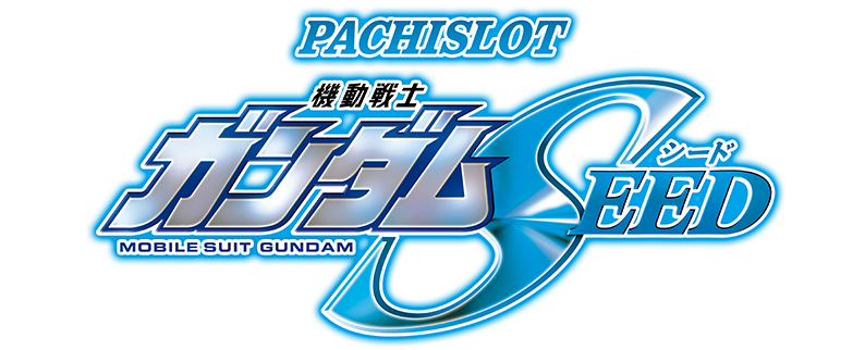 Ｌパチスロ 機動戦士ガンダムSEED